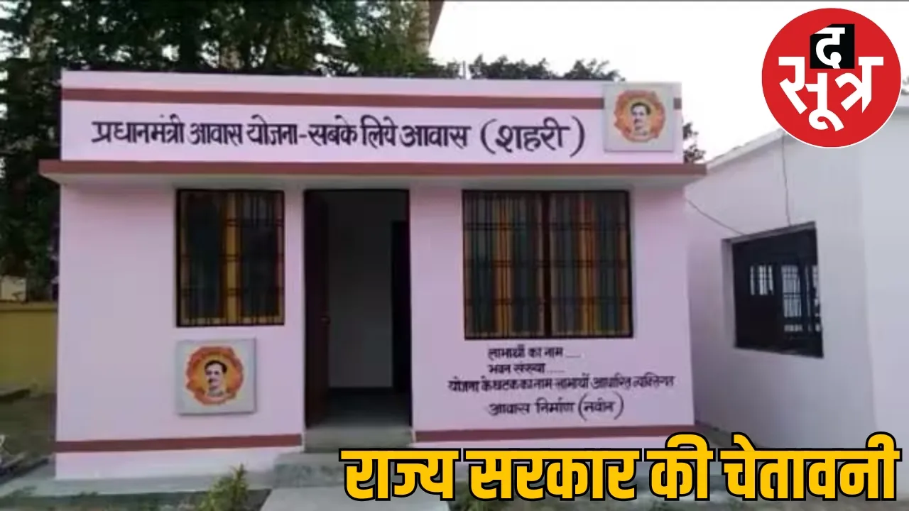 action taken against officers who negligent PM residence the sootr