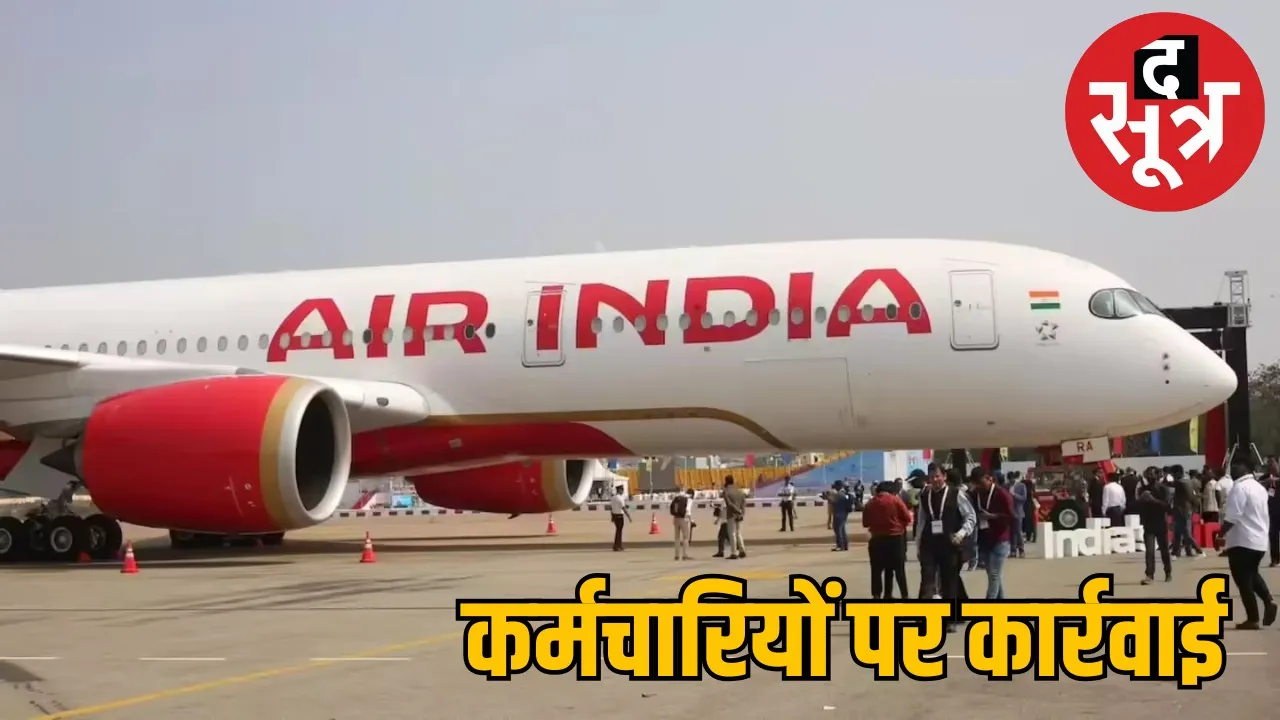 air-india-aisats-employees-resign