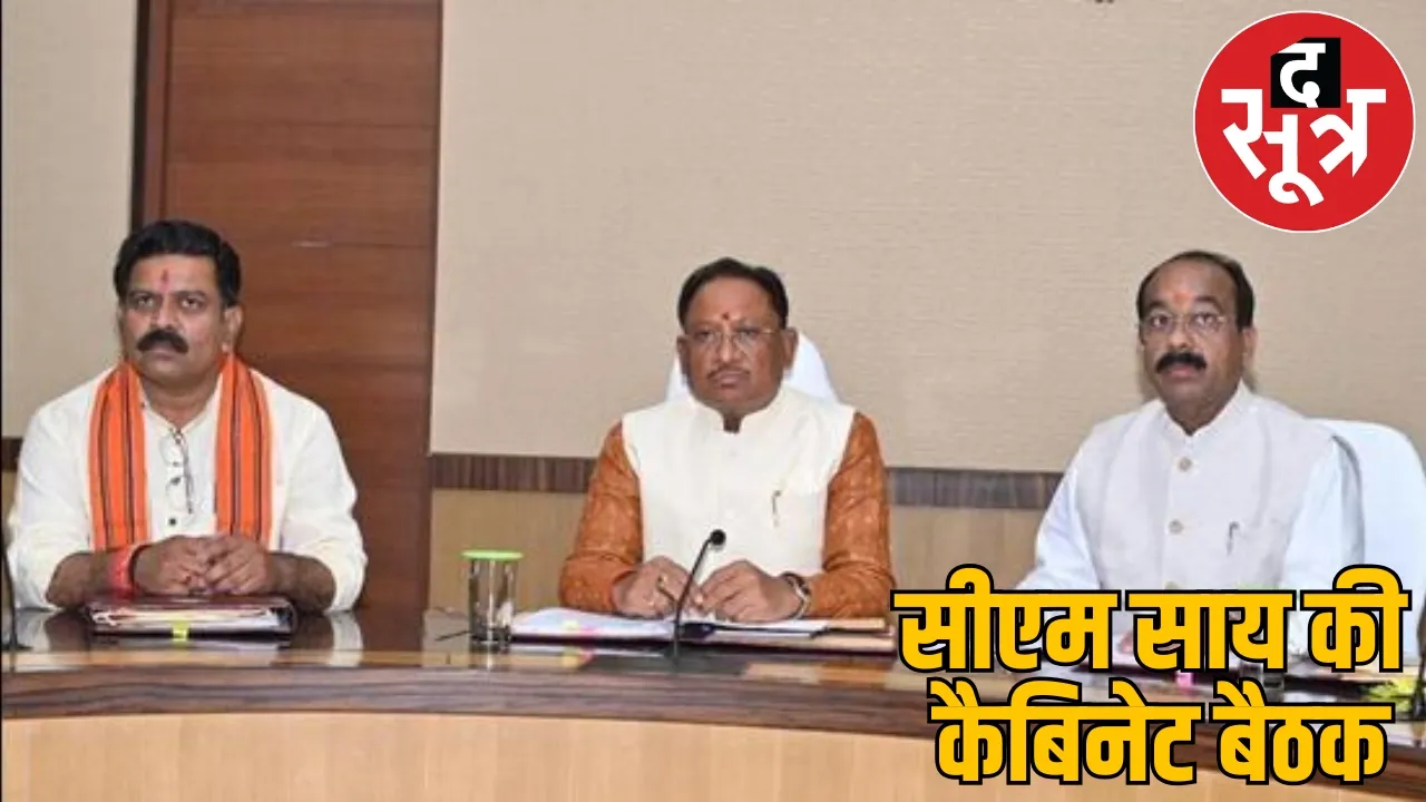 Cabinet meeting CM Sai can take big decisions the sootr