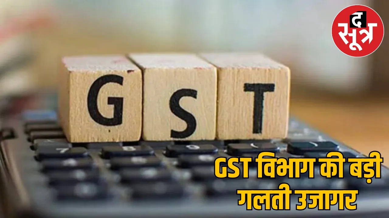 GST department 200 officers transferr dead officer name in the list couse uproar the sootr