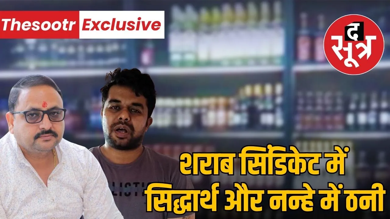 gujarat-illegal-liquor-syndicate-arrest-rajgarh-municipal-congress-president-son