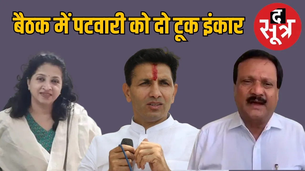 indore-congress-meeting