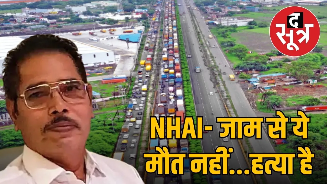 indore-dewas-traffic-jam-claims-3-lives-nhai-officials-neglect