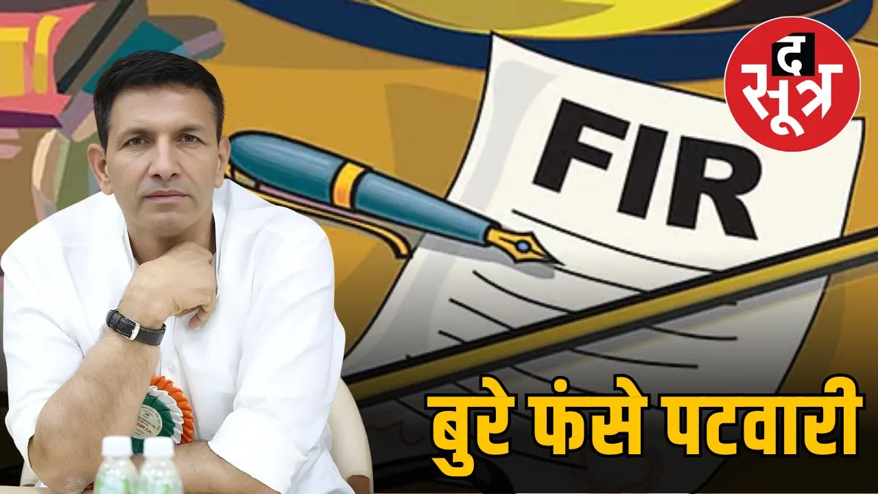 jeetu-patwari-fir