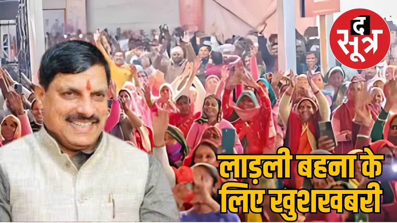 madhya-pradesh-ladli-bahna