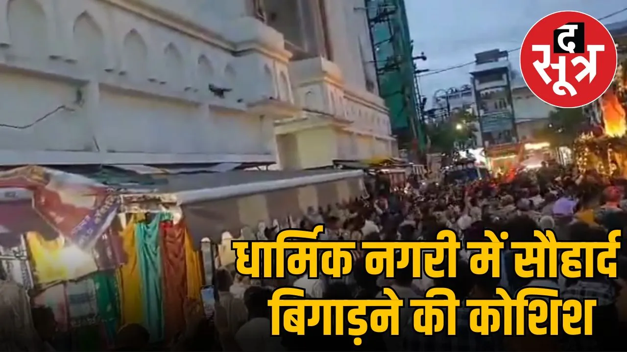 mp ujjain