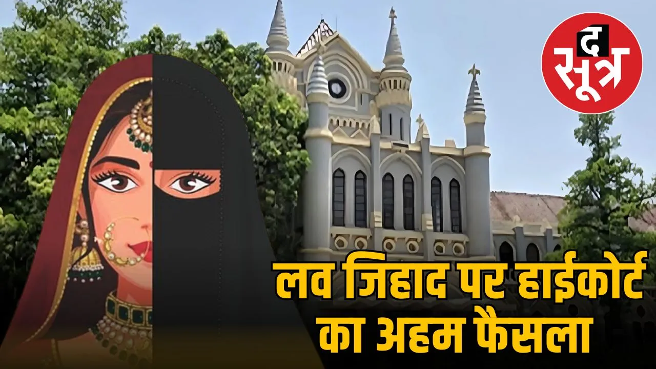 no-ban-on-love-jihad-word-media