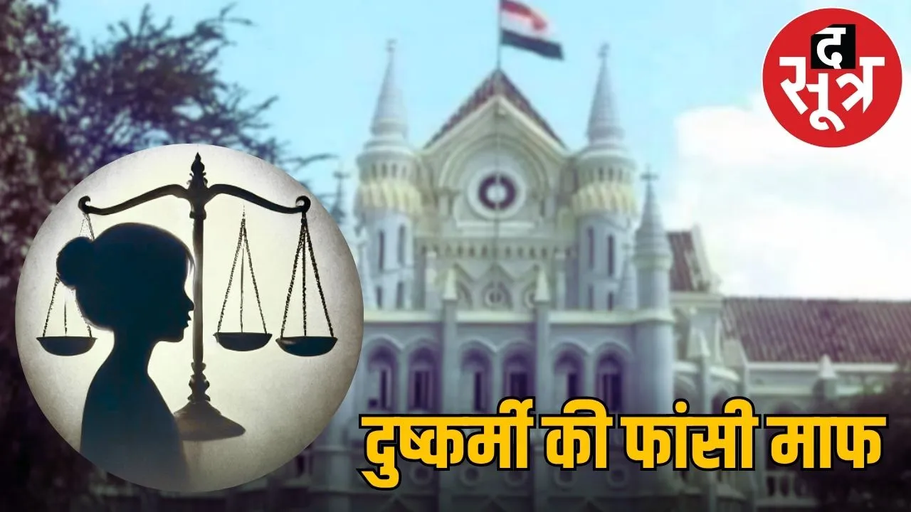 rape case