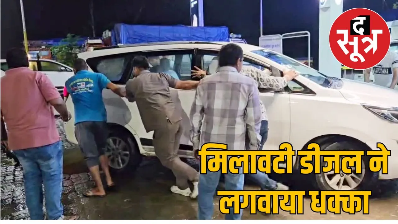 ratlaam me band hui car