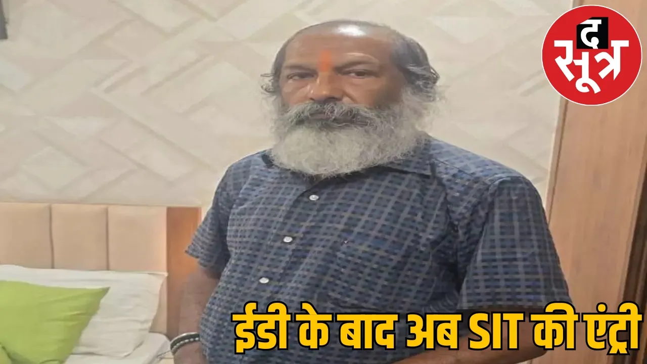 SIT question KK Srivastava Transaction 300 crore found account the sootr