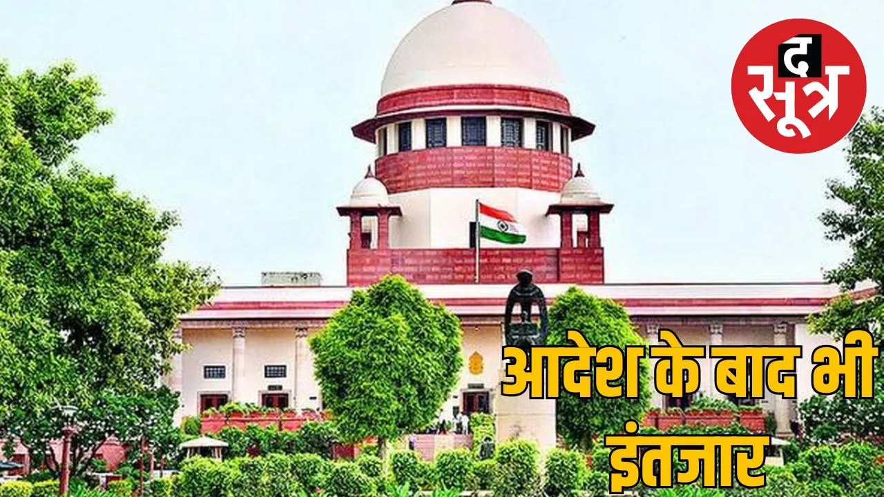 supreme court