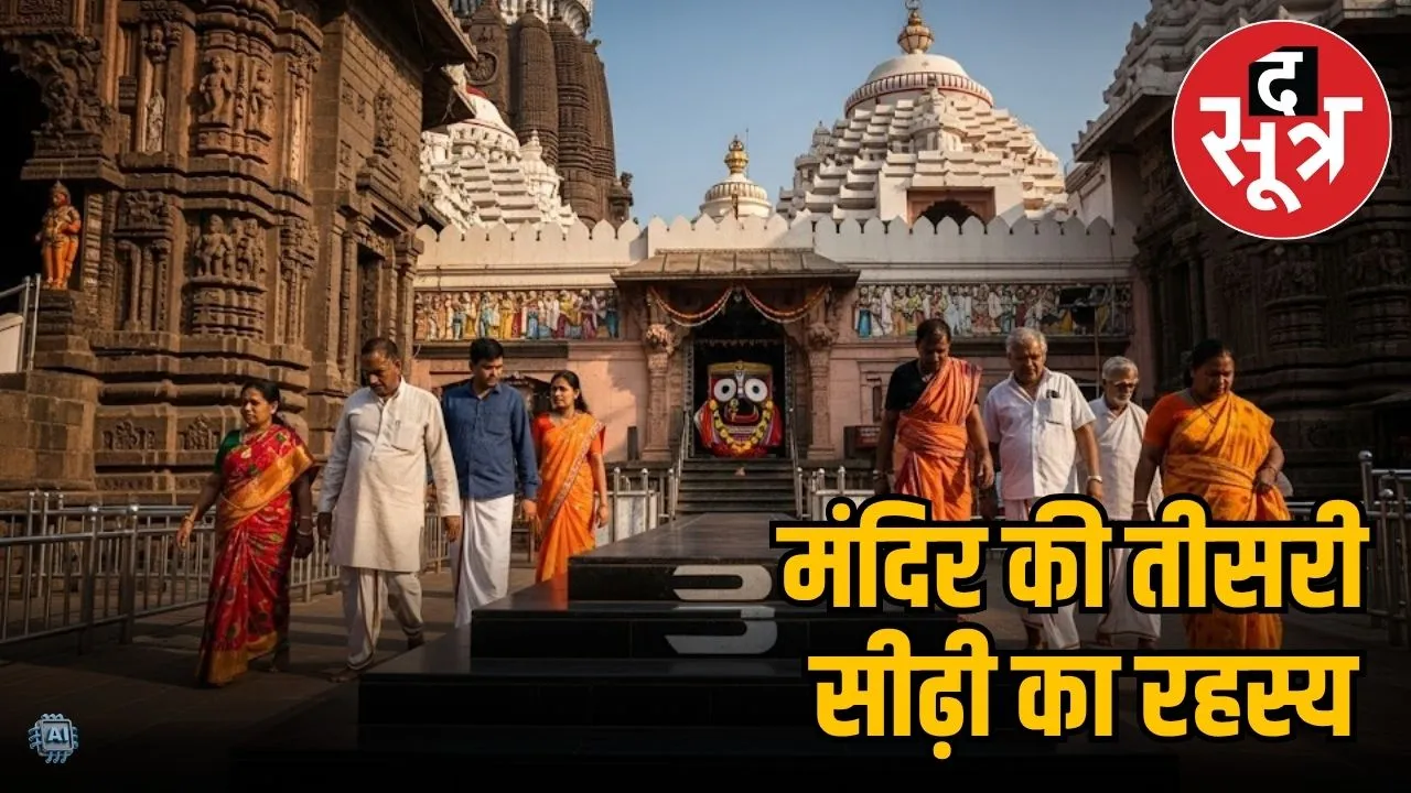 Third staircase of Jagannath temple