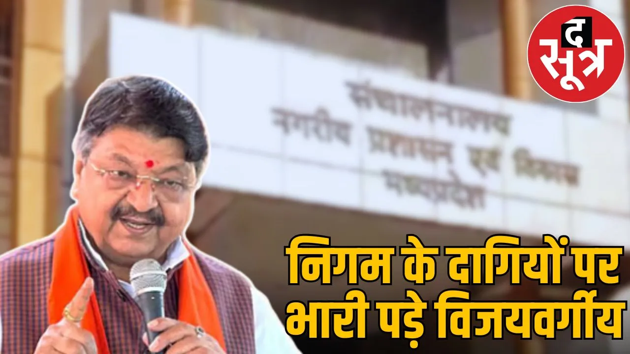 vijayvargiye
