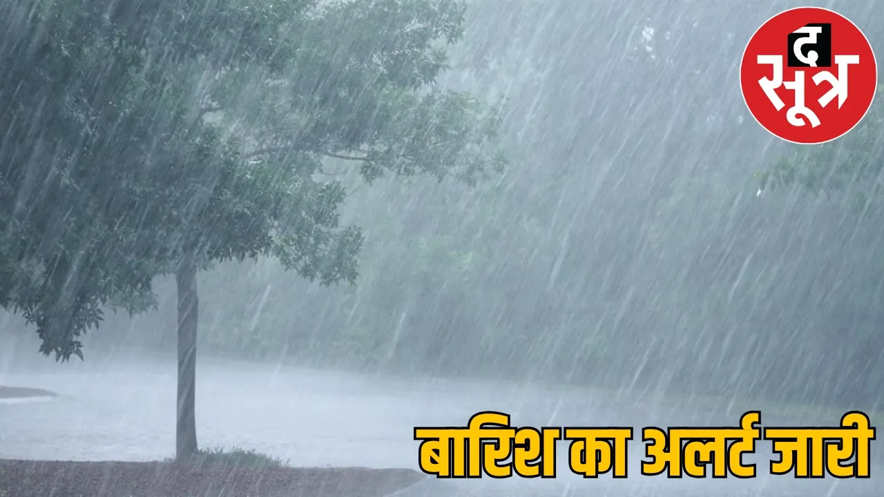 Weather Update heavy rain in many districts