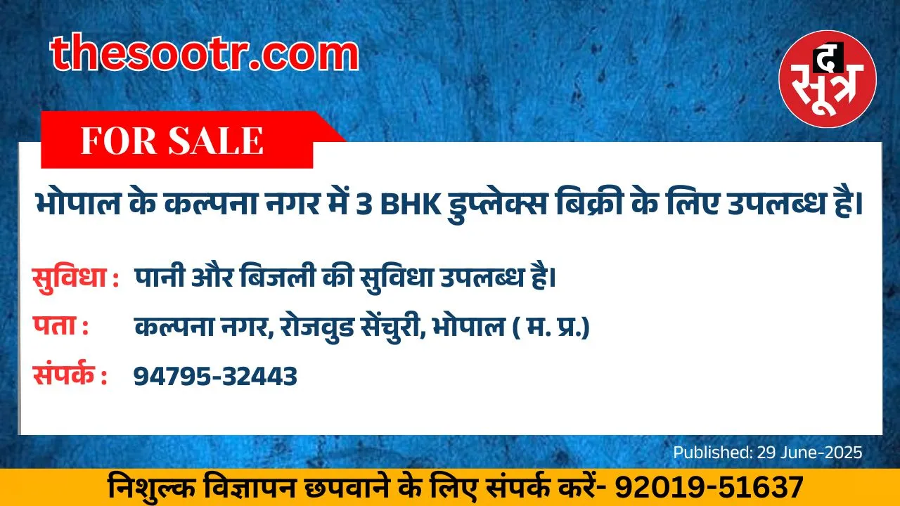 वर चाहिए (9)