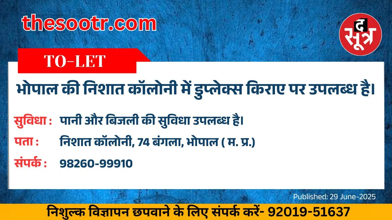 वर चाहिए (9)