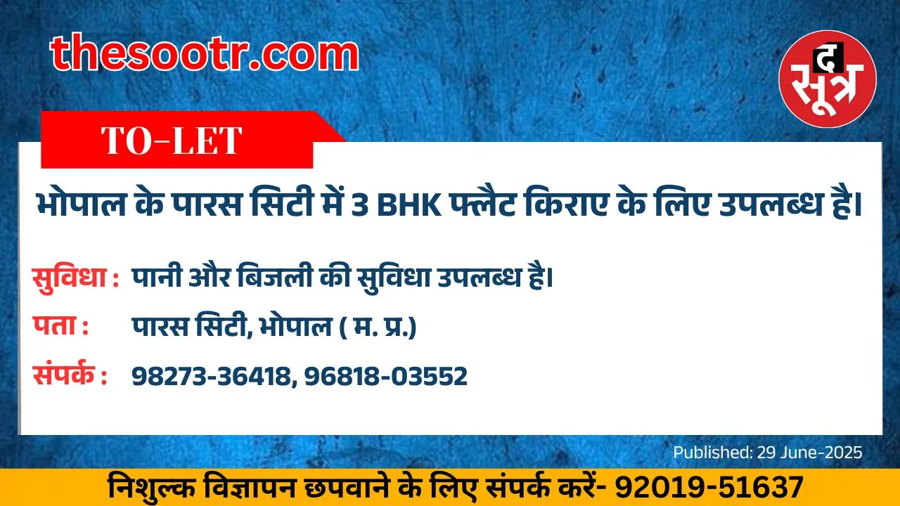 वर चाहिए (9)