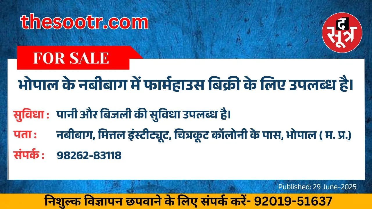 वर चाहिए (9)