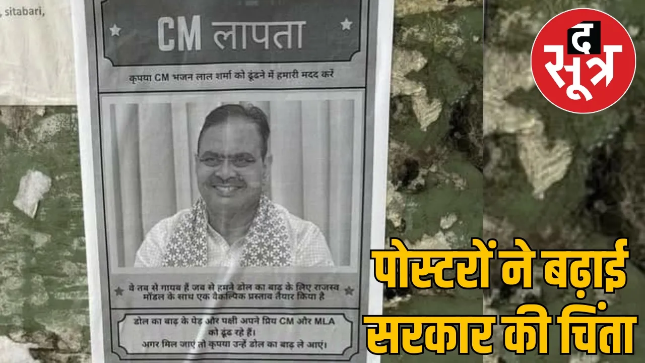 bhajanlal-missing-posters-flood-tree-bird