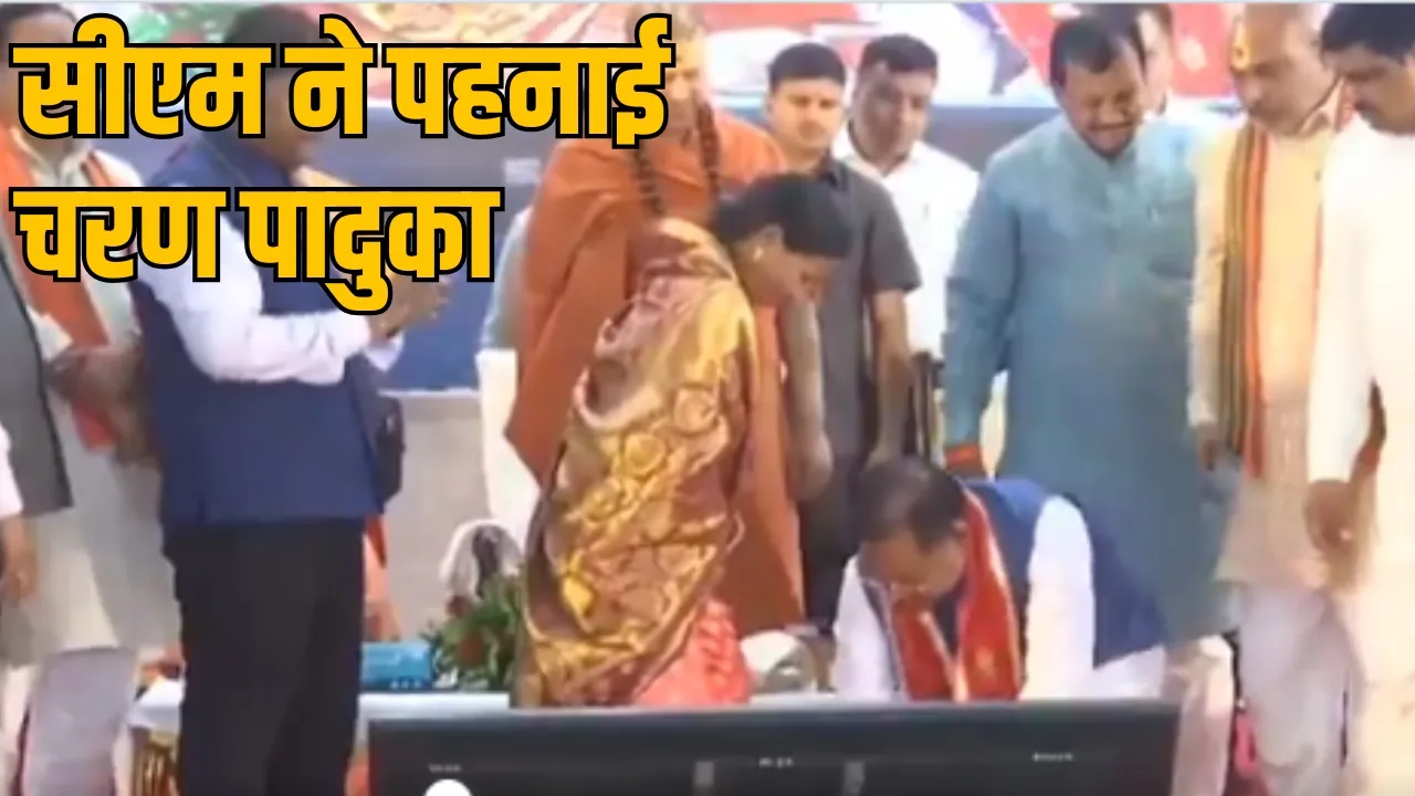 Charan Paduka Yojana started again in Chhattisgarh the sootr