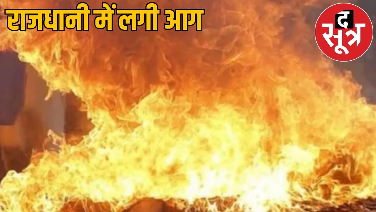 huge fire broke out factory spread over 7 acres raipur One worker burnt alive the sootr