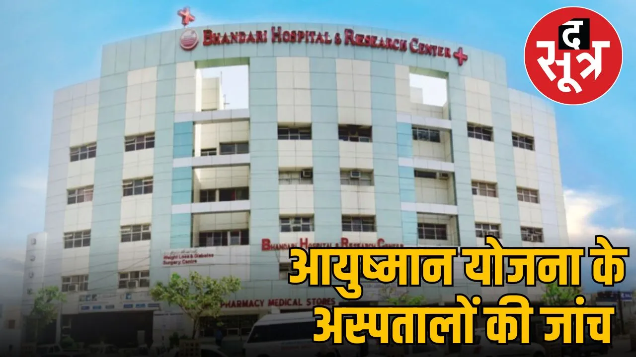 indore hospital