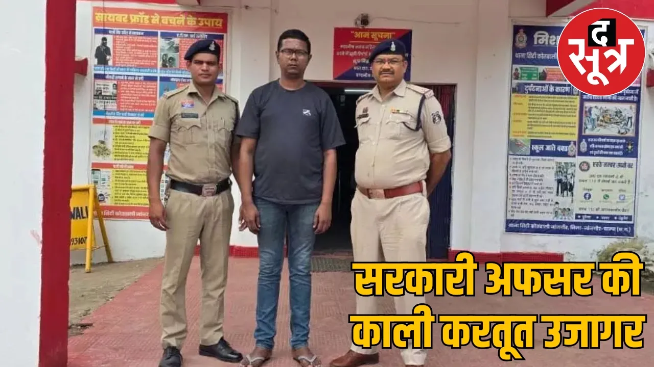 janjgir champa district panchayat officer arrested in rape case the sootr