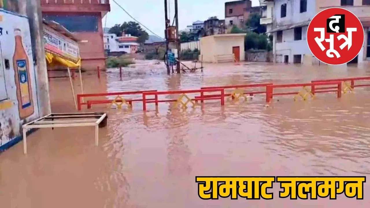 Mandakini river
