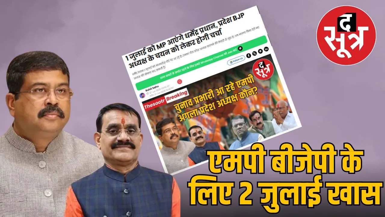 mp bjp adhyaksha