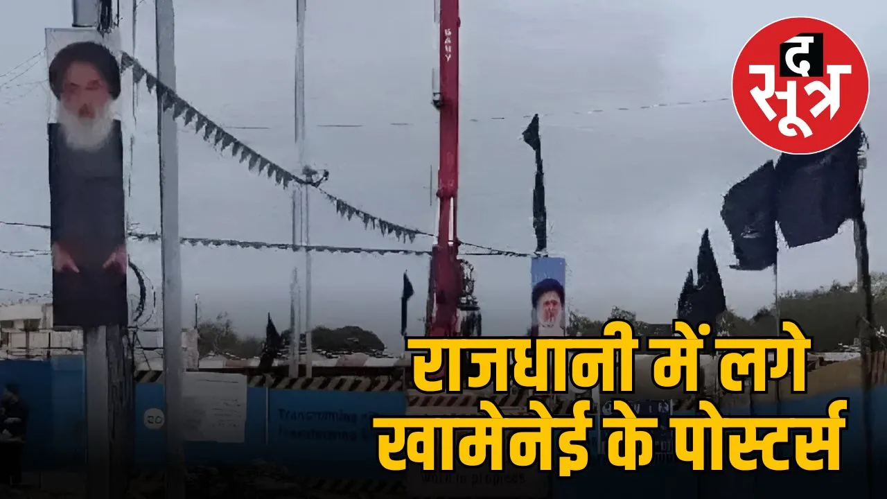 posters-bhopal-khamenei