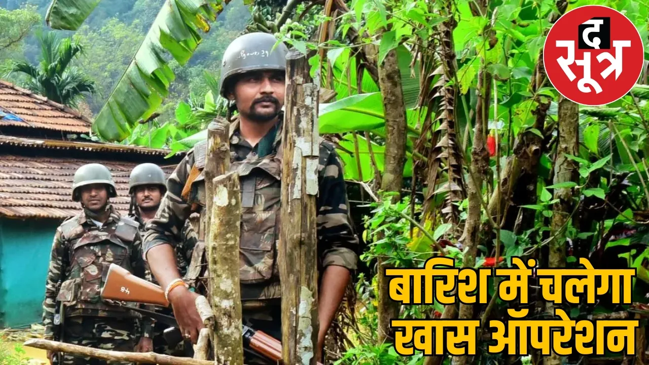 Soldiers big Naxal leaders target conduct operation rain the sootr