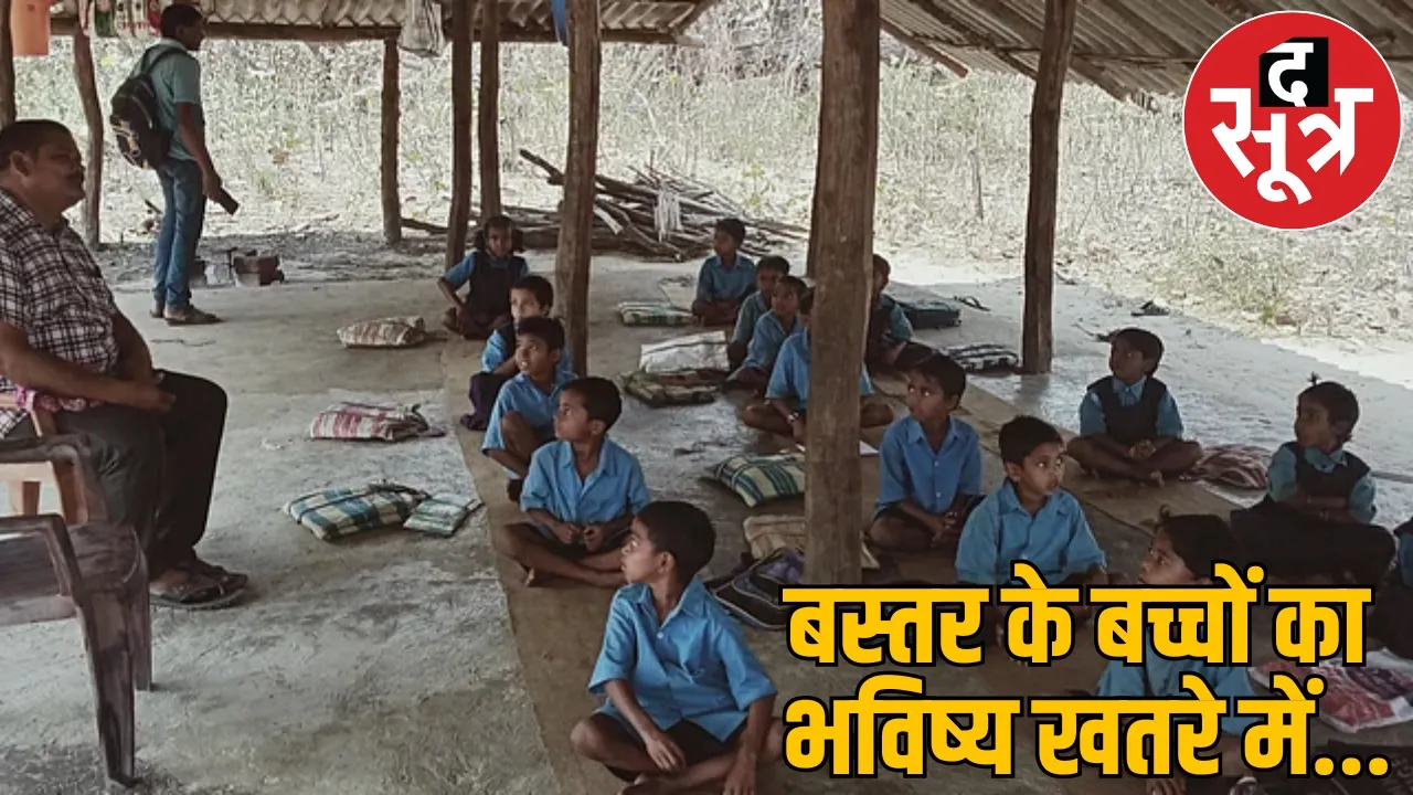 Teachers not appointed schools located Naxal areas Many schools do not have teachers the sootr