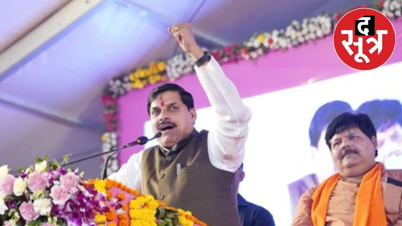 video MP CM Mohan Yadav