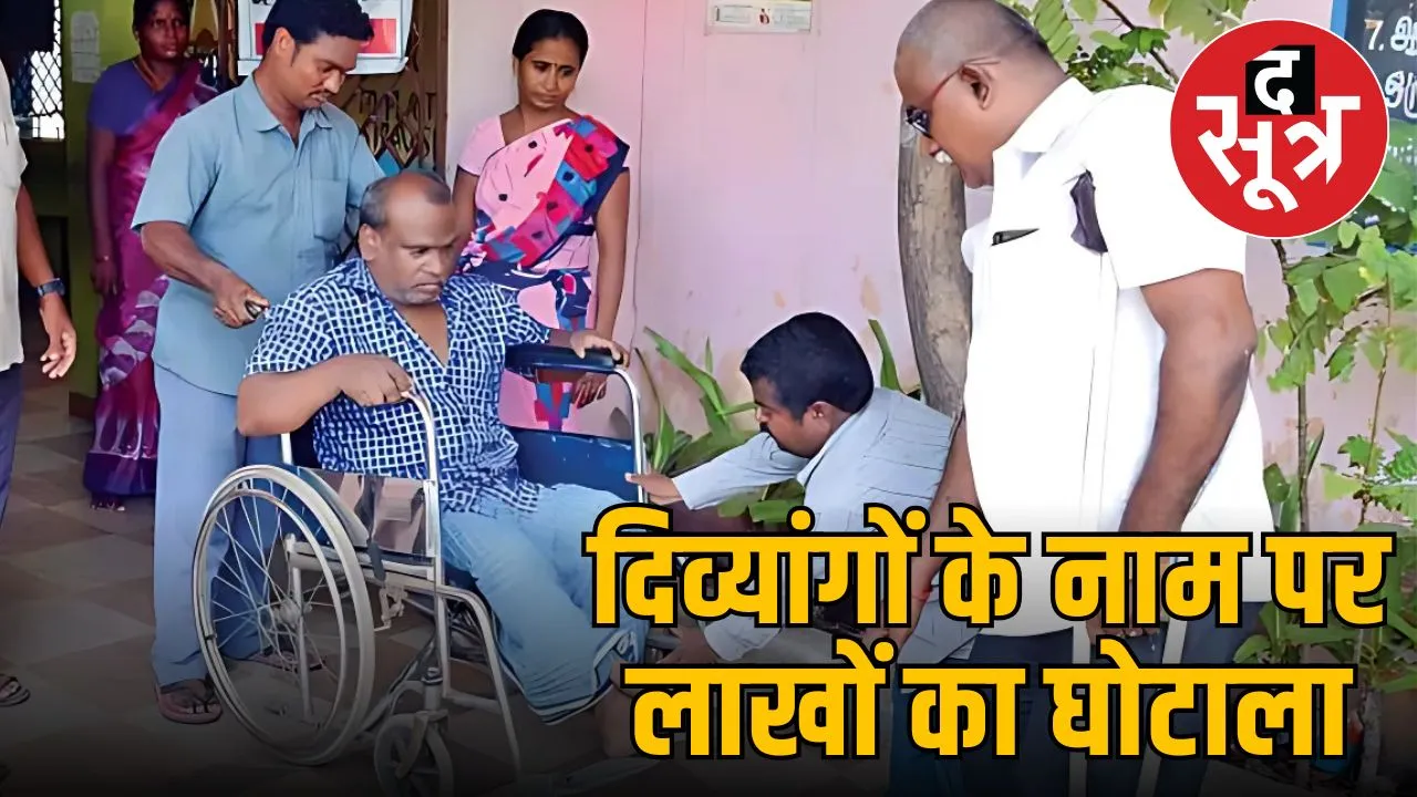wheelchair-scam