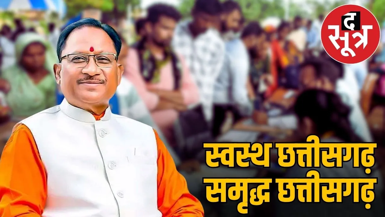chhattisgarh bastar healthcare