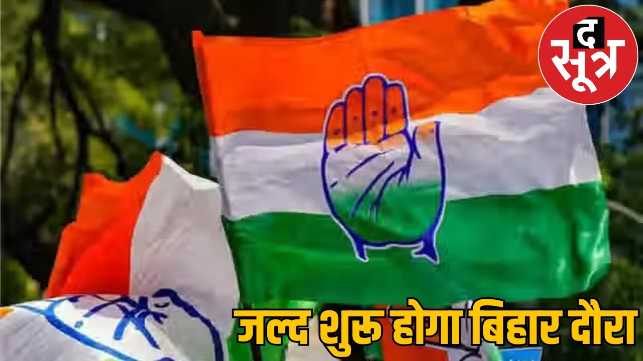 Chhattisgarh leaders active Bihar elections big responsibilities