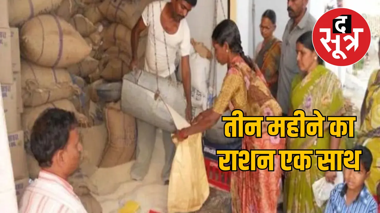 chhattisgarh-ration-card-3-month-rice-extension the sootr