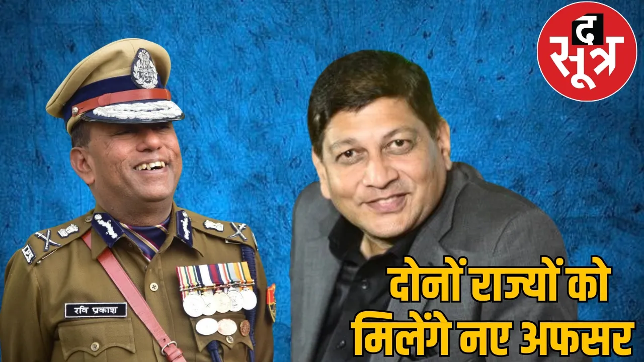 Decision new DGP Rajasthan and new Chief Secretary Chhattisgarh today the sootr