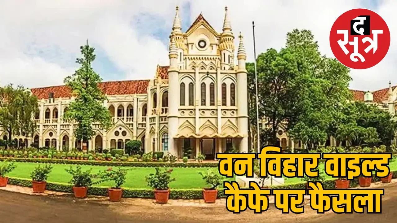 HC decision