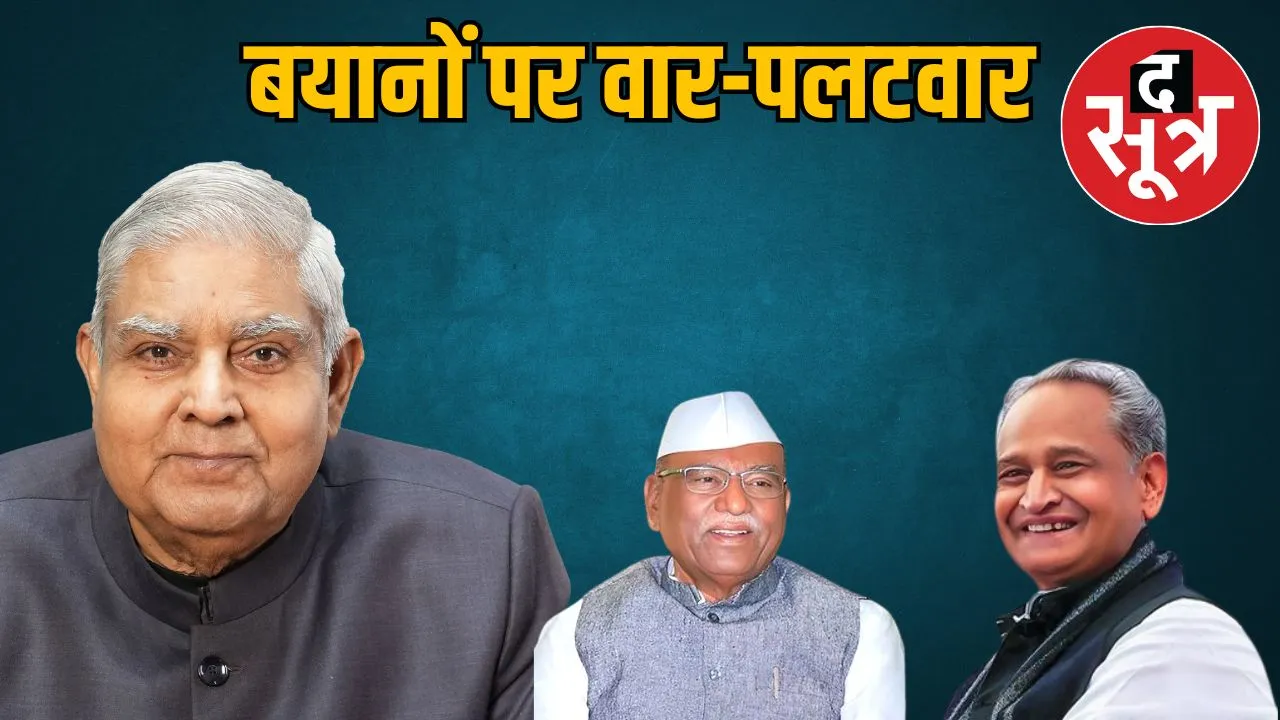 Jagdeep Dhankhar Governor