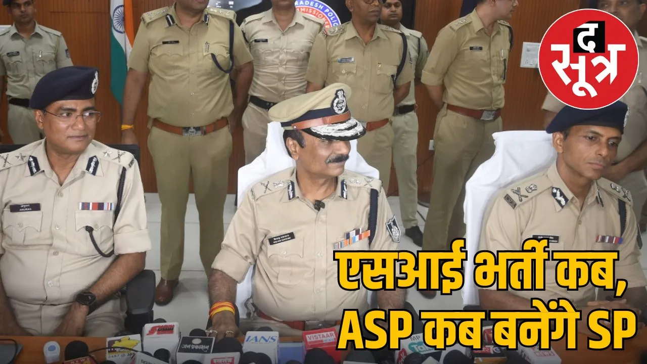 Mp asi bharti dgp