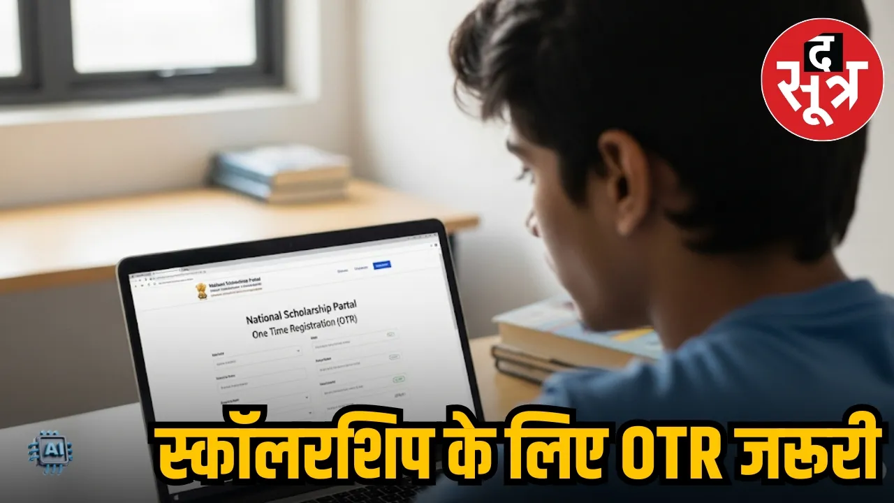 NSP PORTAL NEW REGISTRATION RULE
