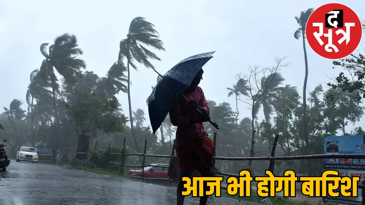 Weather Update Clouds rain heavily with thunderstorms the sootr
