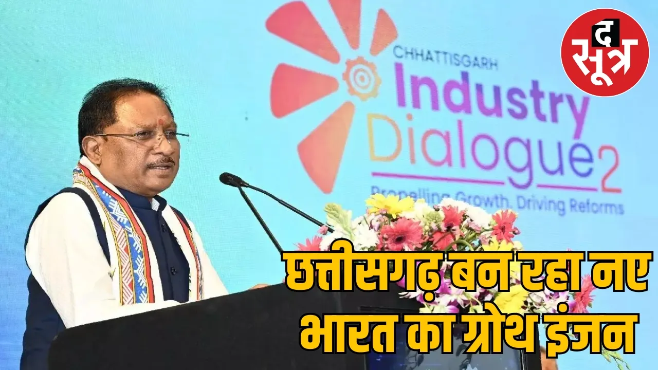 CM Sai launched ONE CLICK System 2.0 investors got projects worth Rs 1 lakh crore the sootr