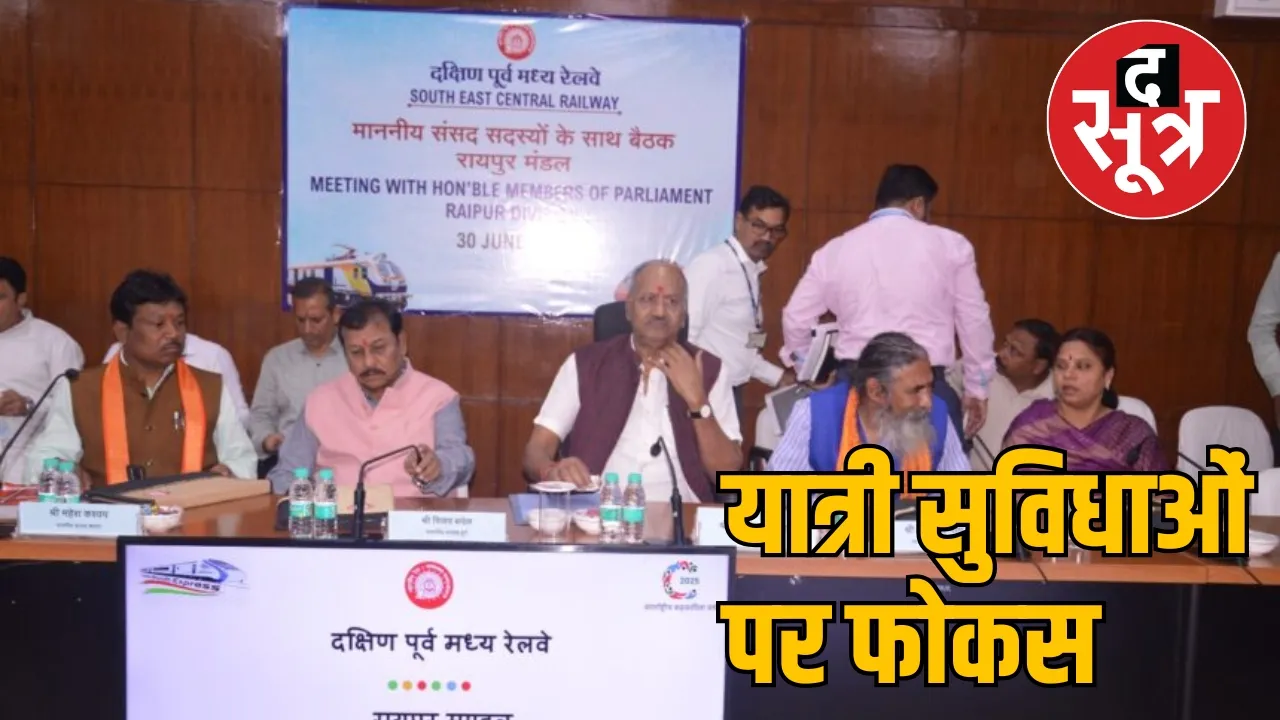 development works in Raipur Railway Division the sootr