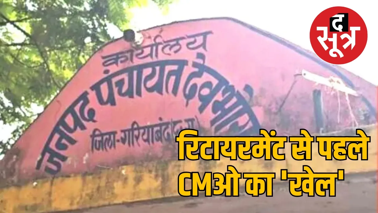 embezzlement of lakhs under the guise of Gem portal the sootr