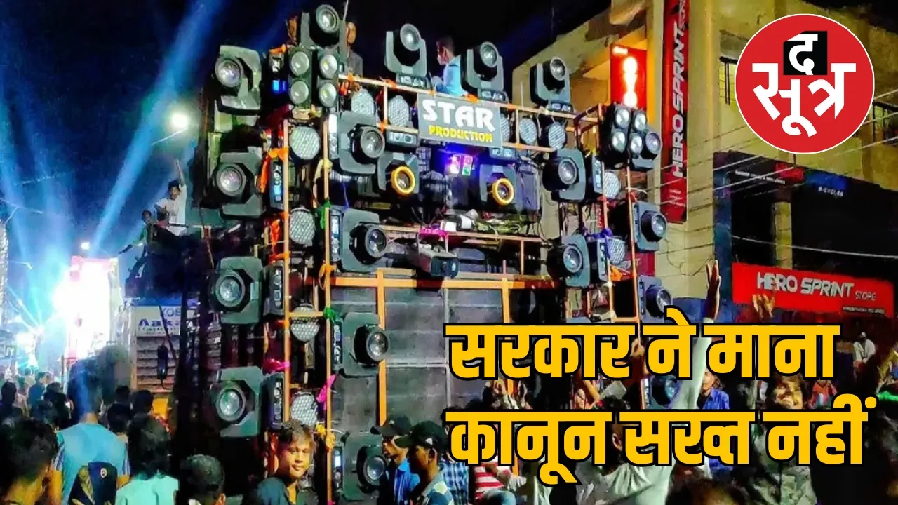 Hearing in High Court on sound system noise the sootr
