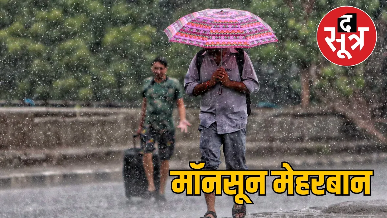 heavy rain in Chhattisgarh for the next 5 days the sootr