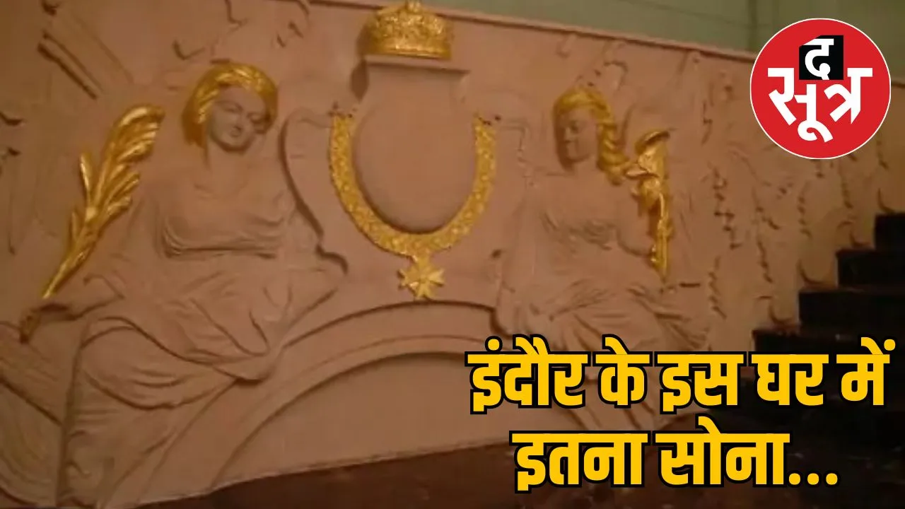 Indore Golden House