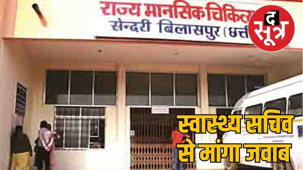 poor condition of Sendri Mental Hospital the sootr